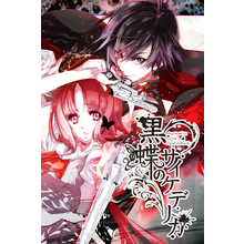 Psychedelica of the Black Butterfly
